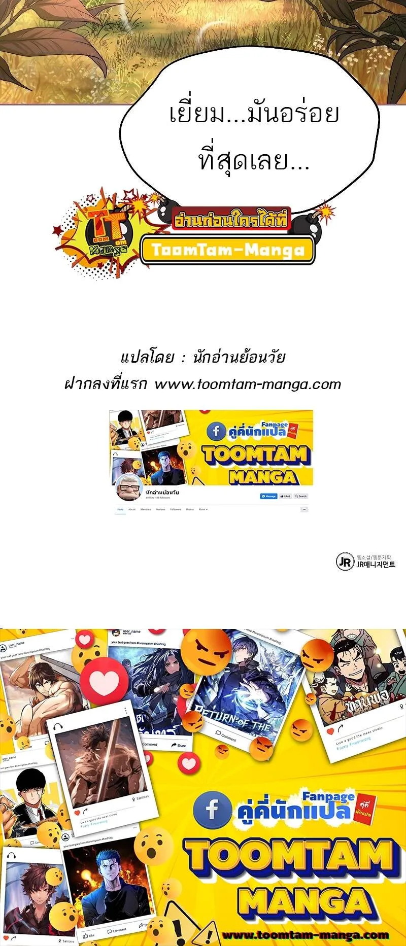A Wizard’s Restaurant ฉันจะเป็นให้ได้เลยมาสเตอร์เชฟในต่างโลก ตอนที่ 24 หน้า 90