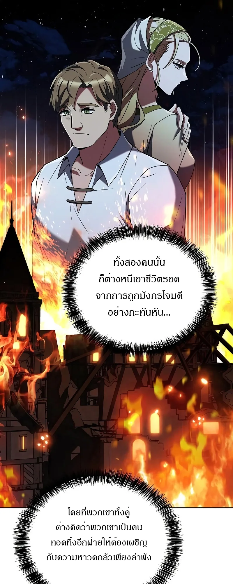 A Wizard’s Restaurant ฉันจะเป็นให้ได้เลยมาสเตอร์เชฟในต่างโลก ตอนที่ 26 หน้า 17