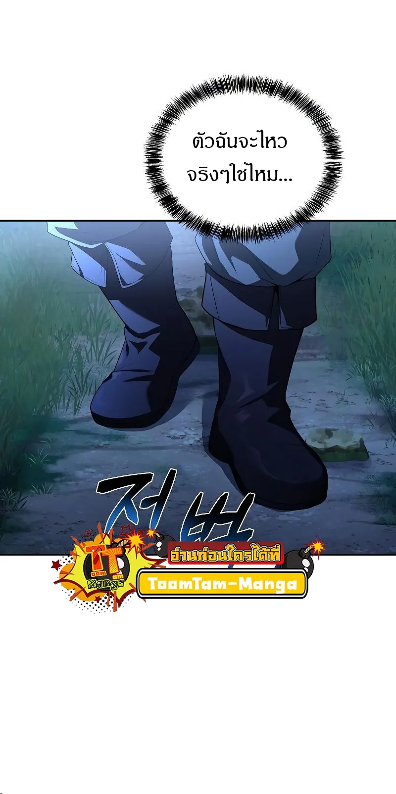 A Wizard’s Restaurant ฉันจะเป็นให้ได้เลยมาสเตอร์เชฟในต่างโลก ตอนที่ 26 หน้า 31