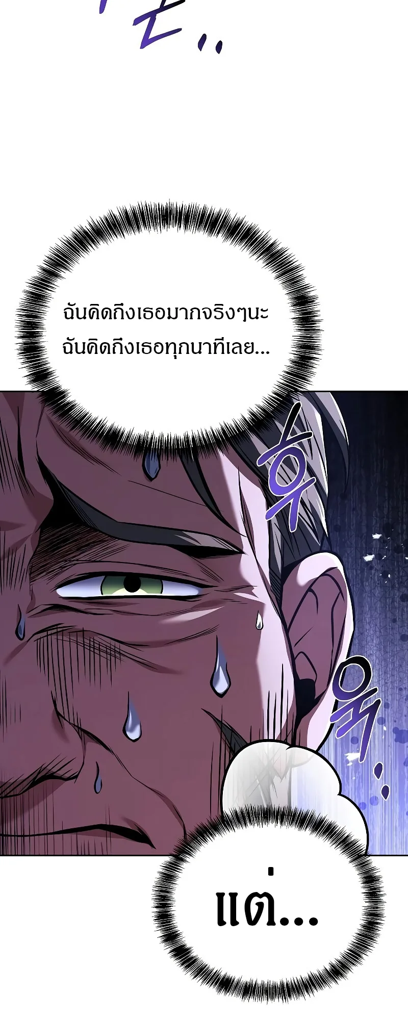 A Wizard’s Restaurant ฉันจะเป็นให้ได้เลยมาสเตอร์เชฟในต่างโลก ตอนที่ 26 หน้า 33