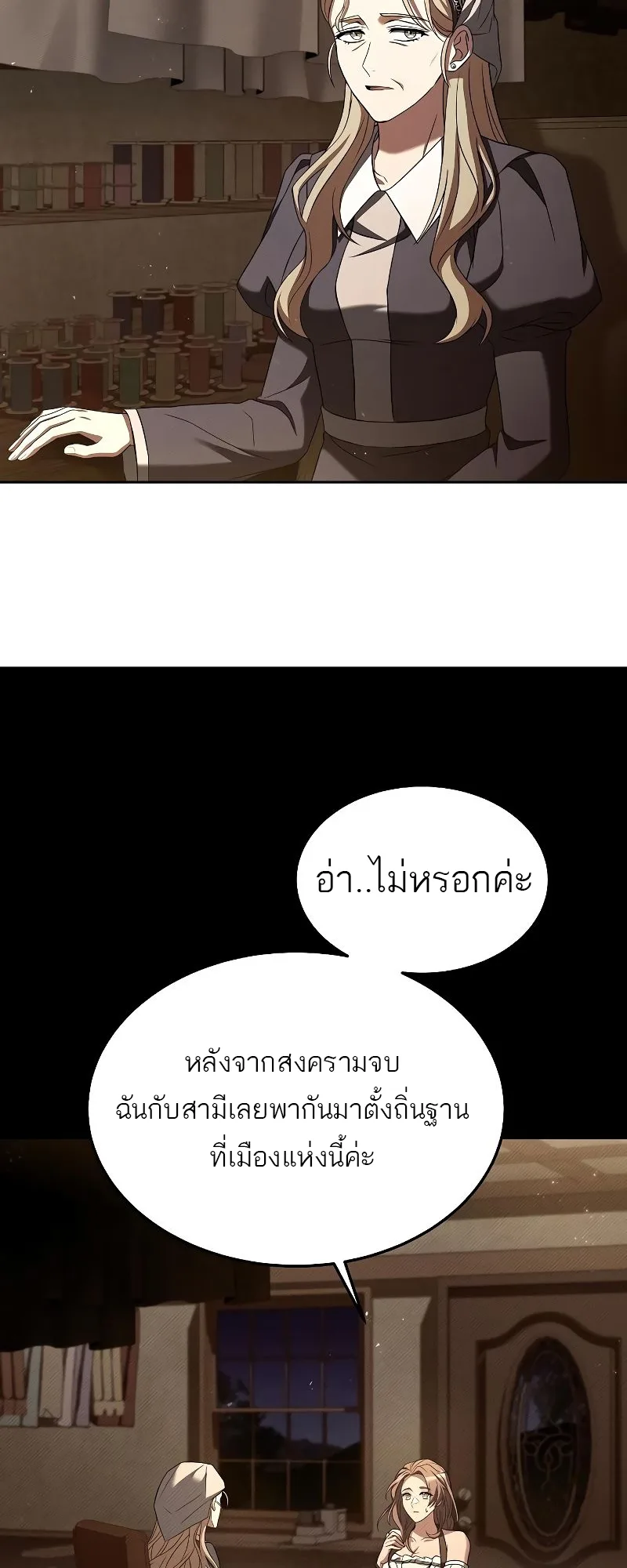 A Wizard’s Restaurant ฉันจะเป็นให้ได้เลยมาสเตอร์เชฟในต่างโลก ตอนที่ 26 หน้า 4