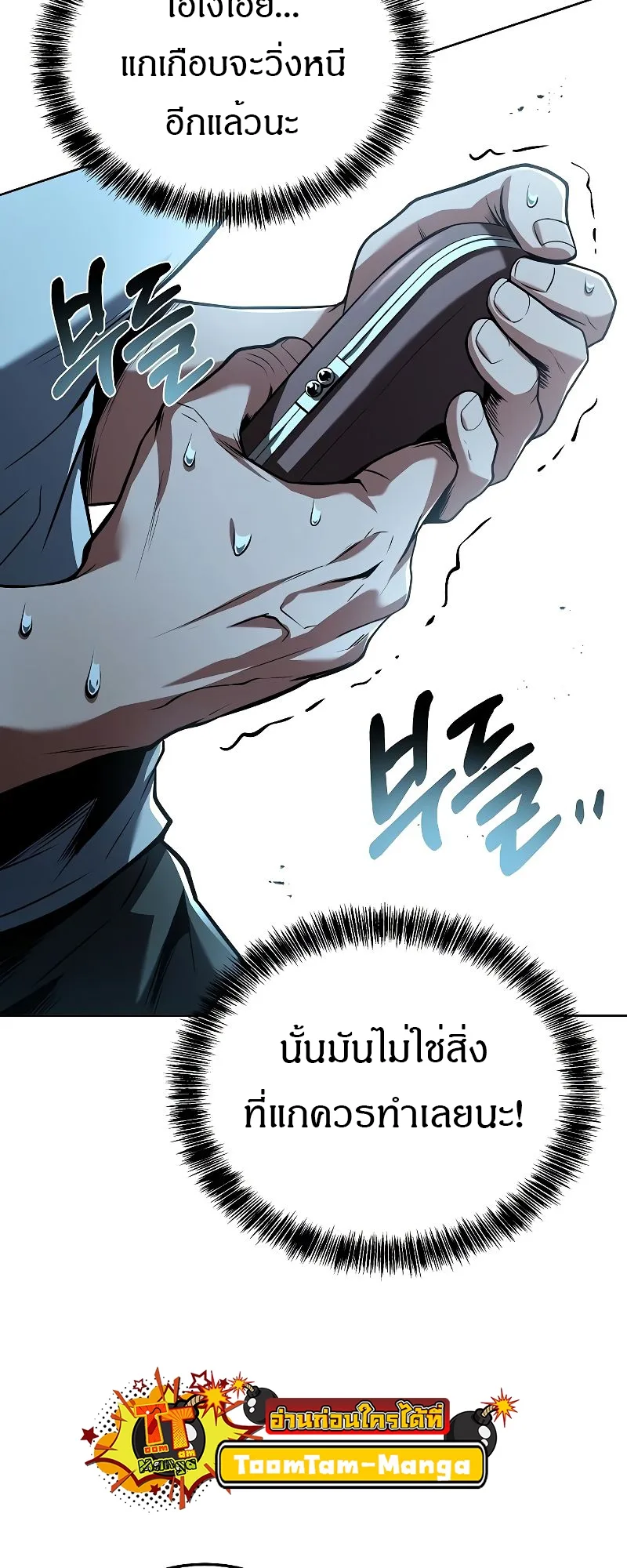 A Wizard’s Restaurant ฉันจะเป็นให้ได้เลยมาสเตอร์เชฟในต่างโลก ตอนที่ 26 หน้า 41