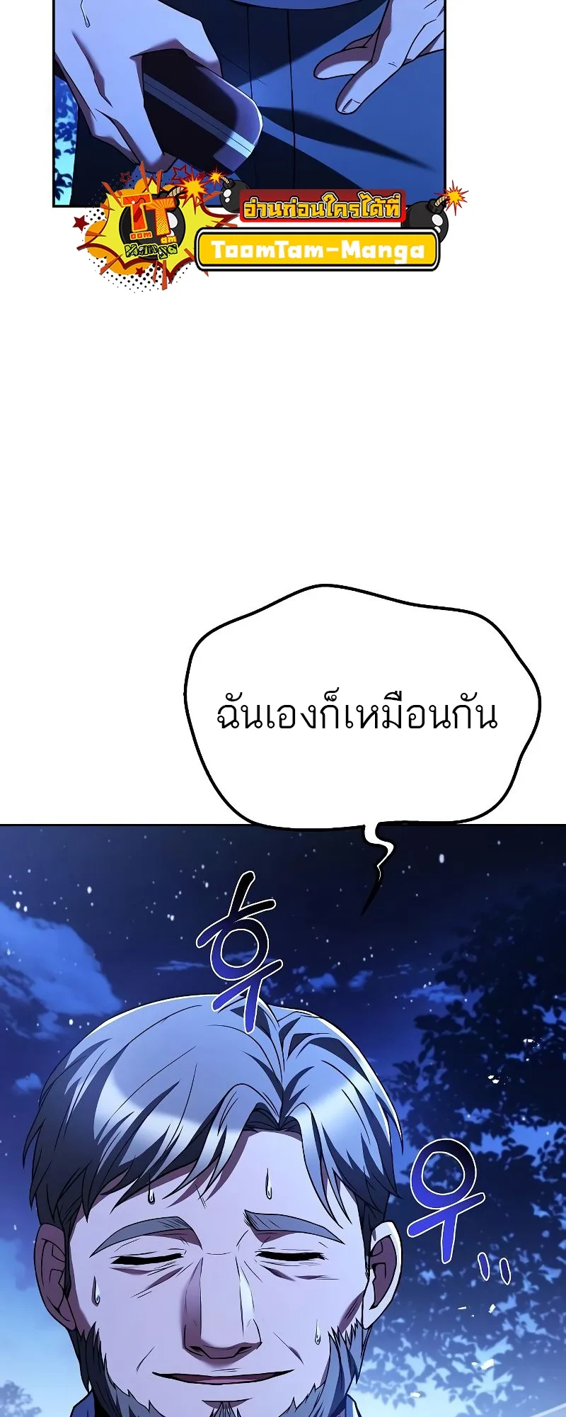A Wizard’s Restaurant ฉันจะเป็นให้ได้เลยมาสเตอร์เชฟในต่างโลก ตอนที่ 26 หน้า 44