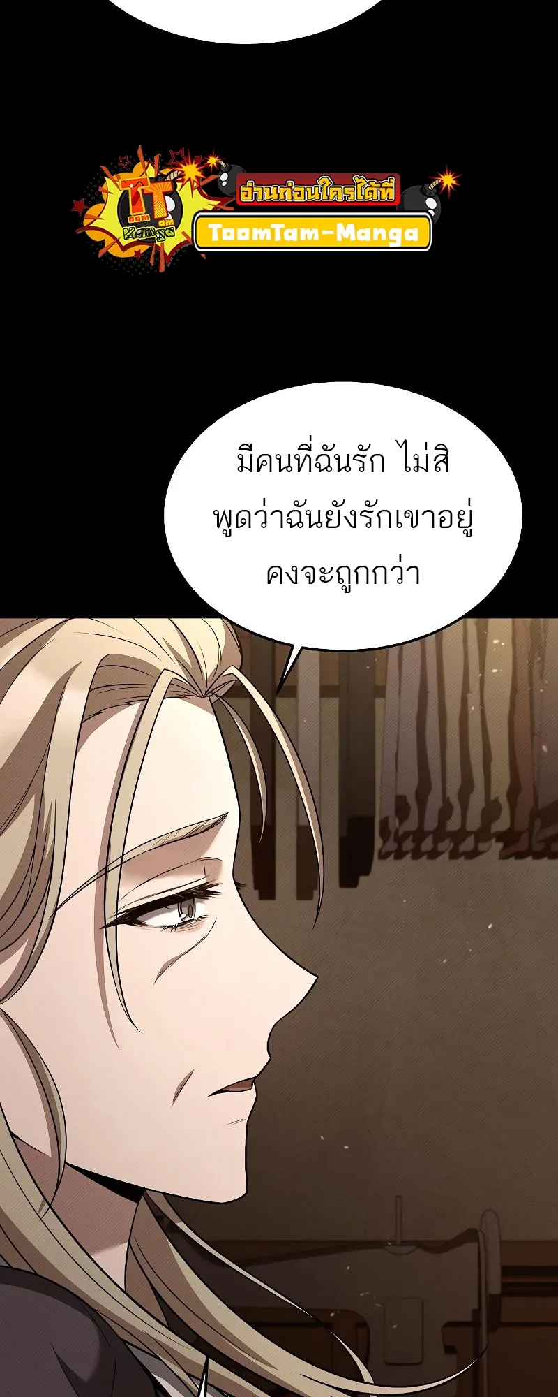 A Wizard’s Restaurant ฉันจะเป็นให้ได้เลยมาสเตอร์เชฟในต่างโลก ตอนที่ 26 หน้า 6