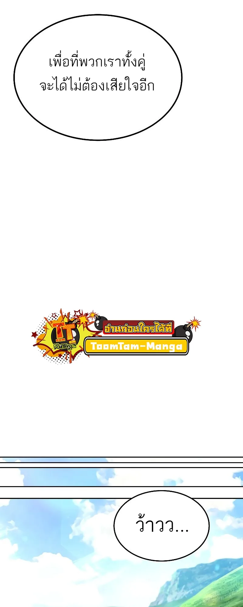 A Wizard’s Restaurant ฉันจะเป็นให้ได้เลยมาสเตอร์เชฟในต่างโลก ตอนที่ 26 หน้า 67
