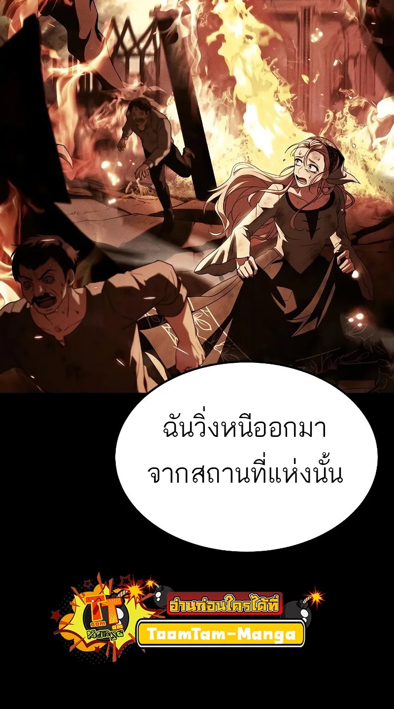 A Wizard’s Restaurant ฉันจะเป็นให้ได้เลยมาสเตอร์เชฟในต่างโลก ตอนที่ 26 หน้า 8