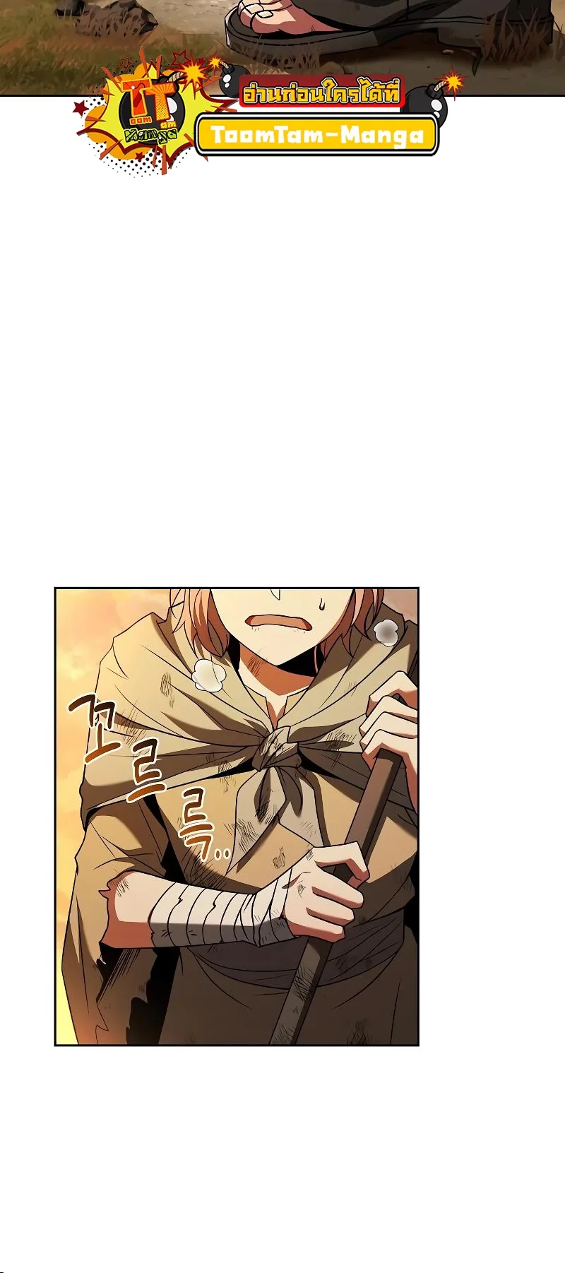 A Wizard’s Restaurant ฉันจะเป็นให้ได้เลยมาสเตอร์เชฟในต่างโลก ตอนที่ 26 หน้า 86