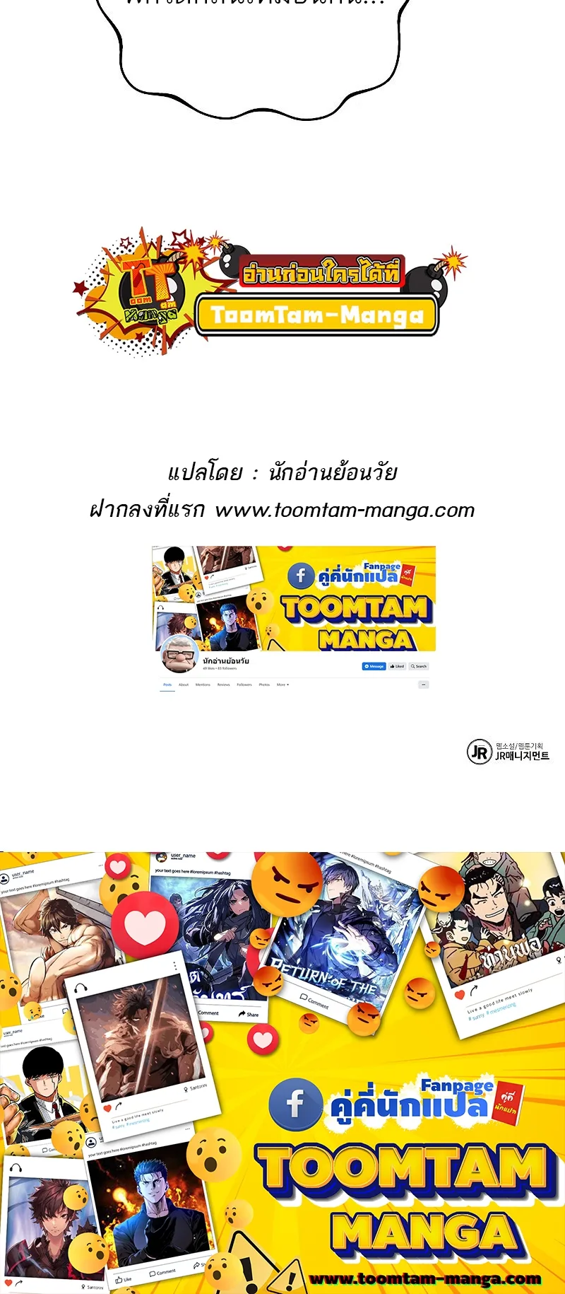 A Wizard’s Restaurant ฉันจะเป็นให้ได้เลยมาสเตอร์เชฟในต่างโลก ตอนที่ 26 หน้า 88