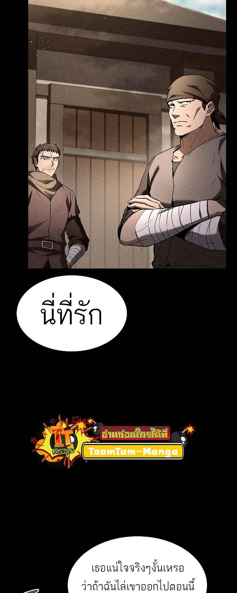 A Wizard’s Restaurant ฉันจะเป็นให้ได้เลยมาสเตอร์เชฟในต่างโลก ตอนที่ 28 หน้า 10