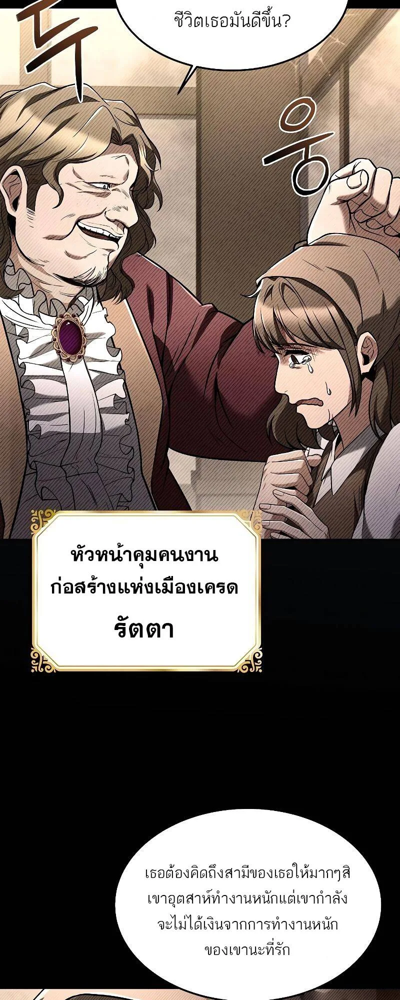 A Wizard’s Restaurant ฉันจะเป็นให้ได้เลยมาสเตอร์เชฟในต่างโลก ตอนที่ 28 หน้า 11