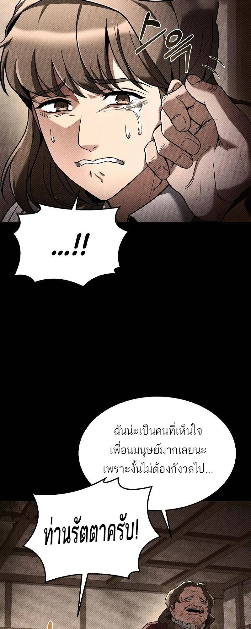 A Wizard’s Restaurant ฉันจะเป็นให้ได้เลยมาสเตอร์เชฟในต่างโลก ตอนที่ 28 หน้า 12