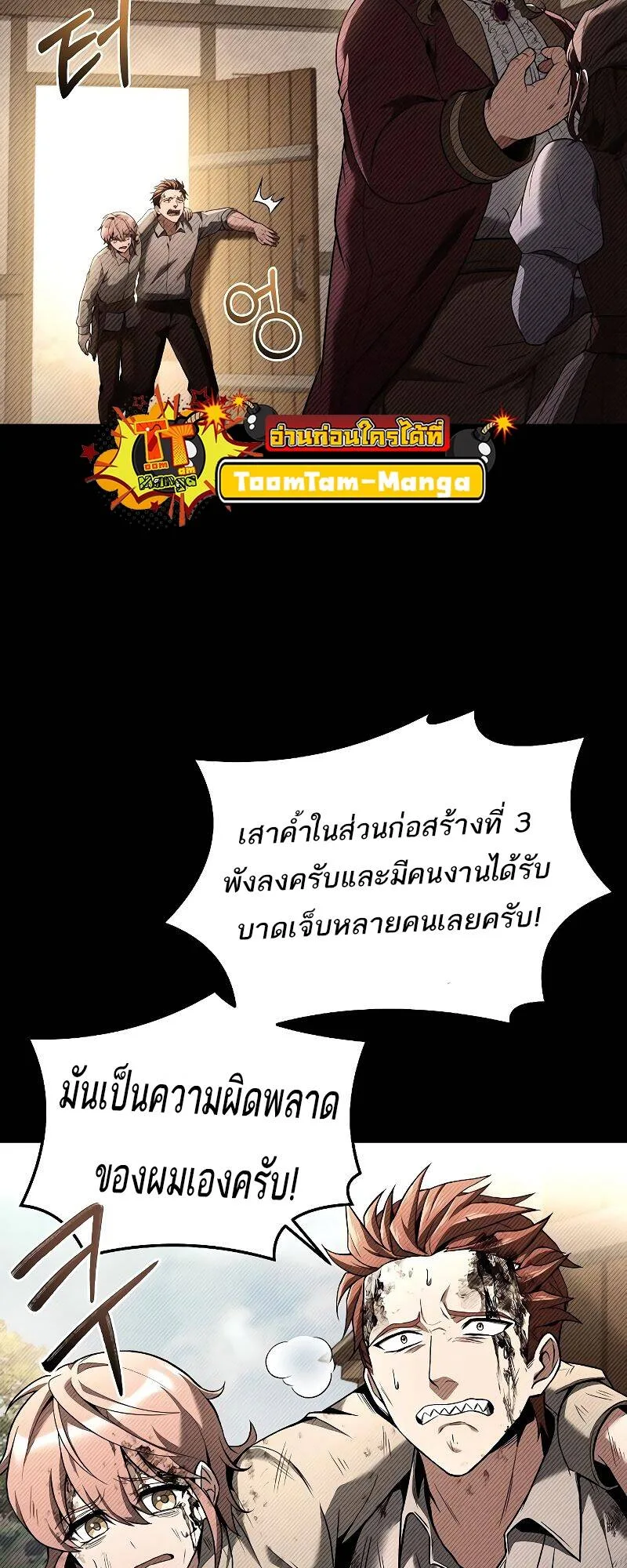 A Wizard’s Restaurant ฉันจะเป็นให้ได้เลยมาสเตอร์เชฟในต่างโลก ตอนที่ 28 หน้า 13