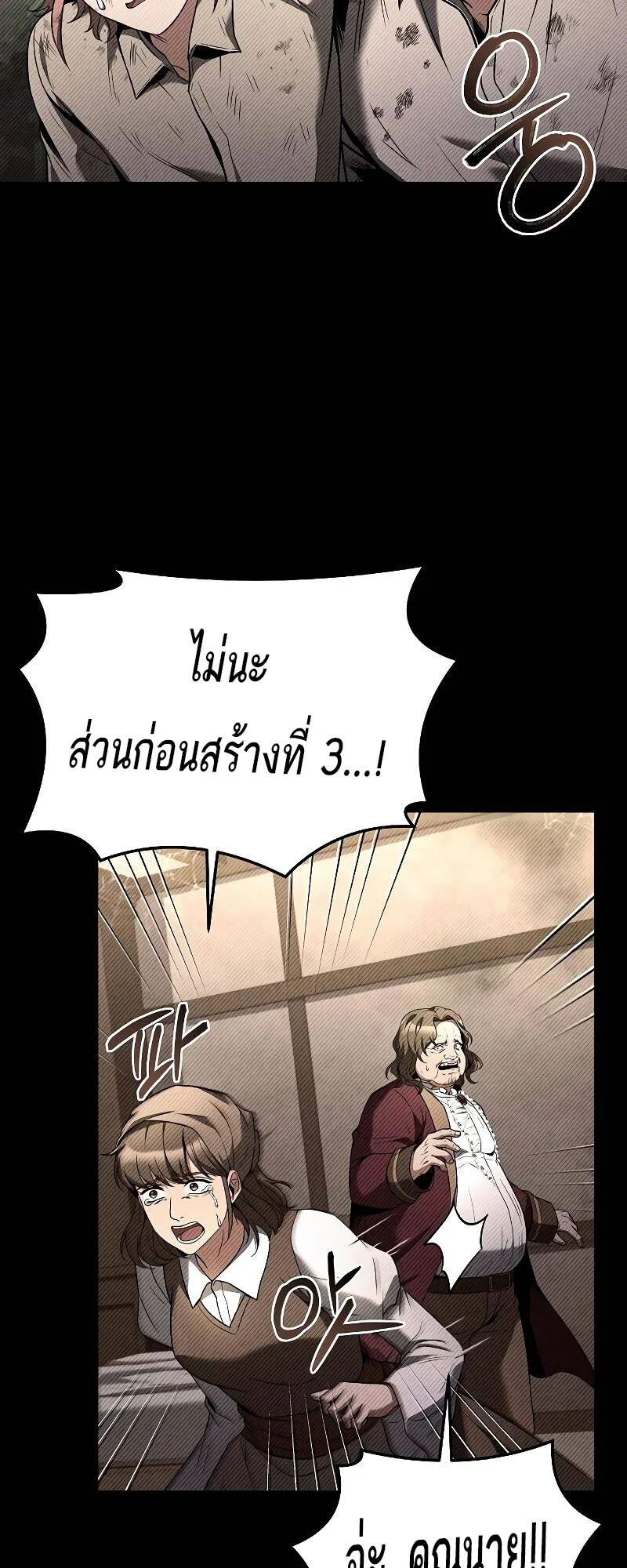 A Wizard’s Restaurant ฉันจะเป็นให้ได้เลยมาสเตอร์เชฟในต่างโลก ตอนที่ 28 หน้า 14