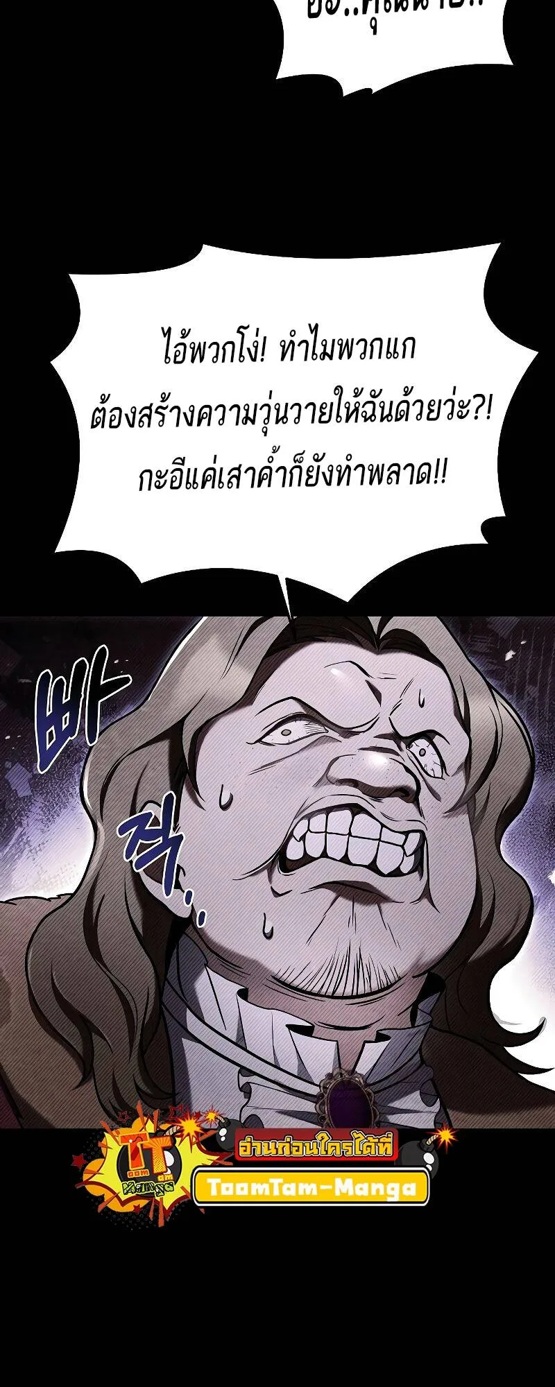 A Wizard’s Restaurant ฉันจะเป็นให้ได้เลยมาสเตอร์เชฟในต่างโลก ตอนที่ 28 หน้า 15