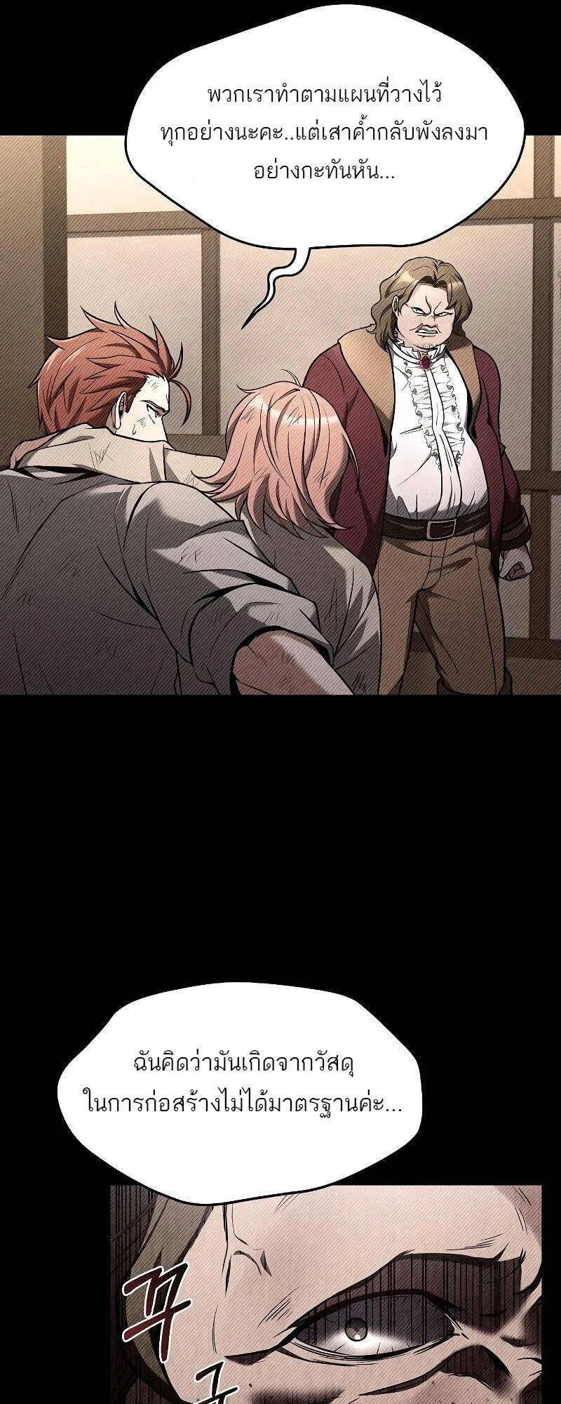 A Wizard’s Restaurant ฉันจะเป็นให้ได้เลยมาสเตอร์เชฟในต่างโลก ตอนที่ 28 หน้า 17