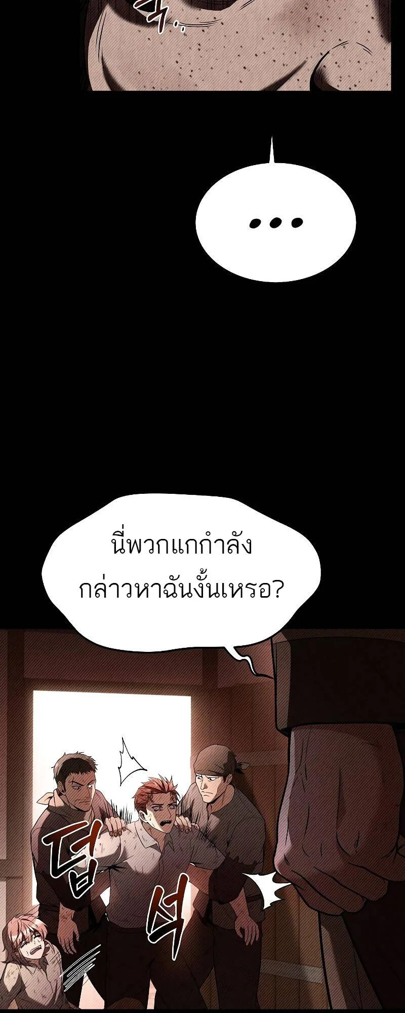 A Wizard’s Restaurant ฉันจะเป็นให้ได้เลยมาสเตอร์เชฟในต่างโลก ตอนที่ 28 หน้า 18