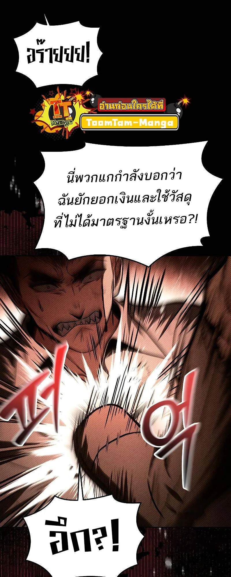 A Wizard’s Restaurant ฉันจะเป็นให้ได้เลยมาสเตอร์เชฟในต่างโลก ตอนที่ 28 หน้า 19