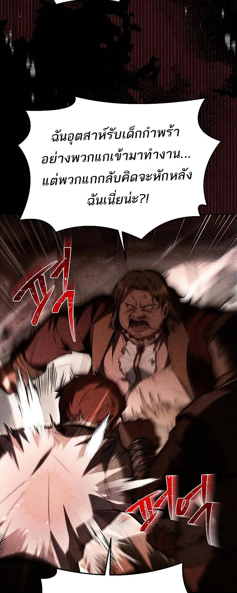 A Wizard’s Restaurant ฉันจะเป็นให้ได้เลยมาสเตอร์เชฟในต่างโลก ตอนที่ 28 หน้า 20