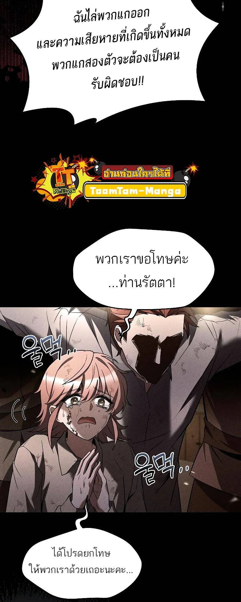 A Wizard’s Restaurant ฉันจะเป็นให้ได้เลยมาสเตอร์เชฟในต่างโลก ตอนที่ 28 หน้า 21