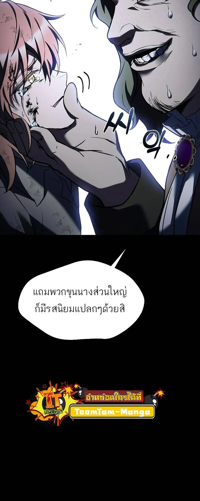 A Wizard’s Restaurant ฉันจะเป็นให้ได้เลยมาสเตอร์เชฟในต่างโลก ตอนที่ 28 หน้า 23