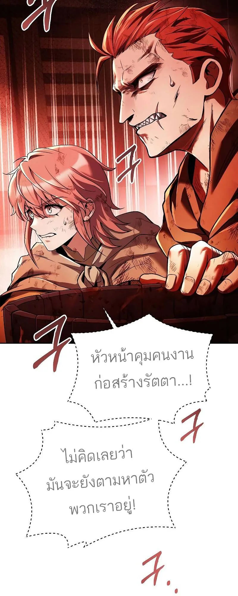 A Wizard’s Restaurant ฉันจะเป็นให้ได้เลยมาสเตอร์เชฟในต่างโลก ตอนที่ 28 หน้า 3