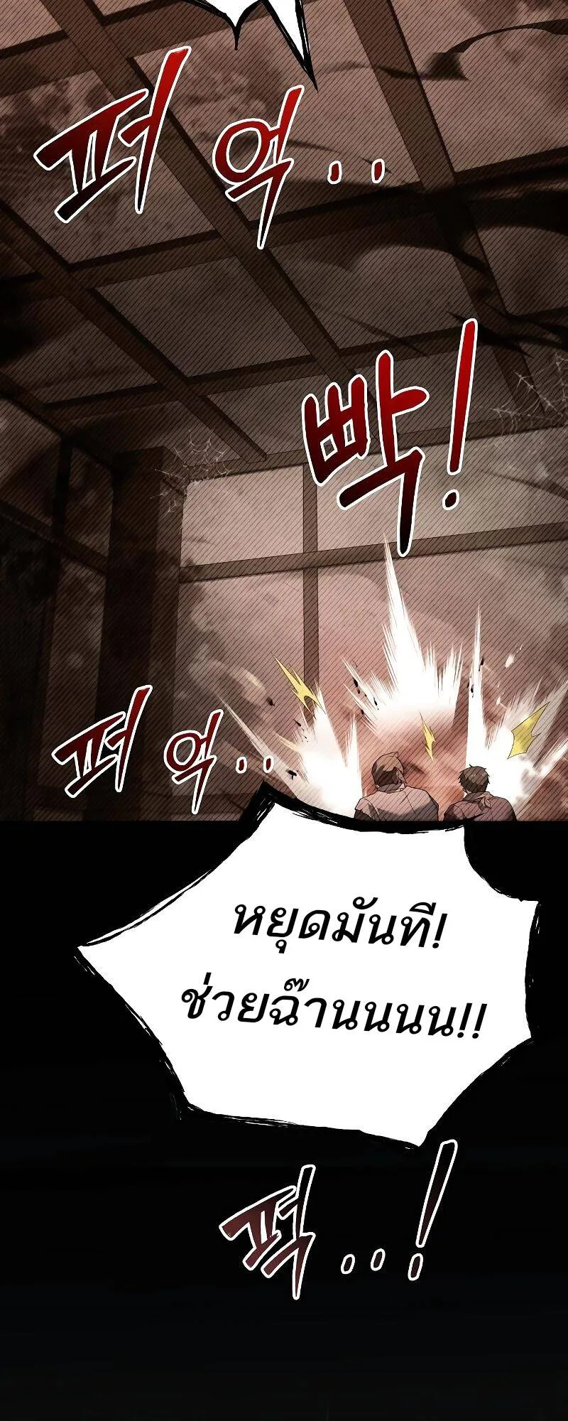 A Wizard’s Restaurant ฉันจะเป็นให้ได้เลยมาสเตอร์เชฟในต่างโลก ตอนที่ 28 หน้า 31