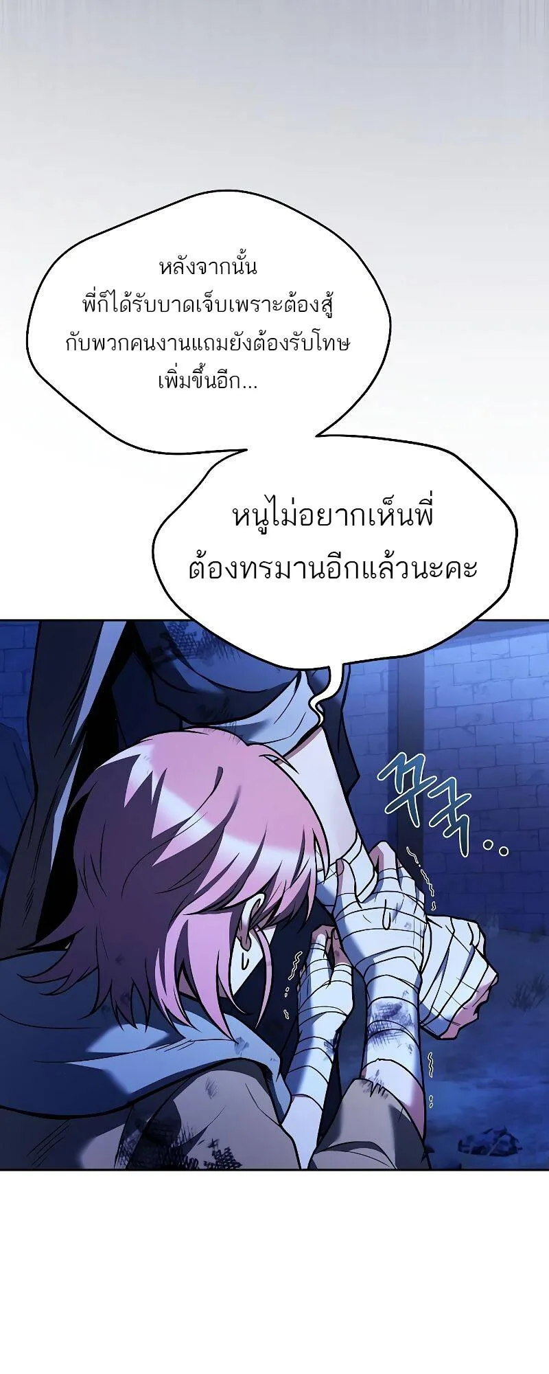A Wizard’s Restaurant ฉันจะเป็นให้ได้เลยมาสเตอร์เชฟในต่างโลก ตอนที่ 28 หน้า 33