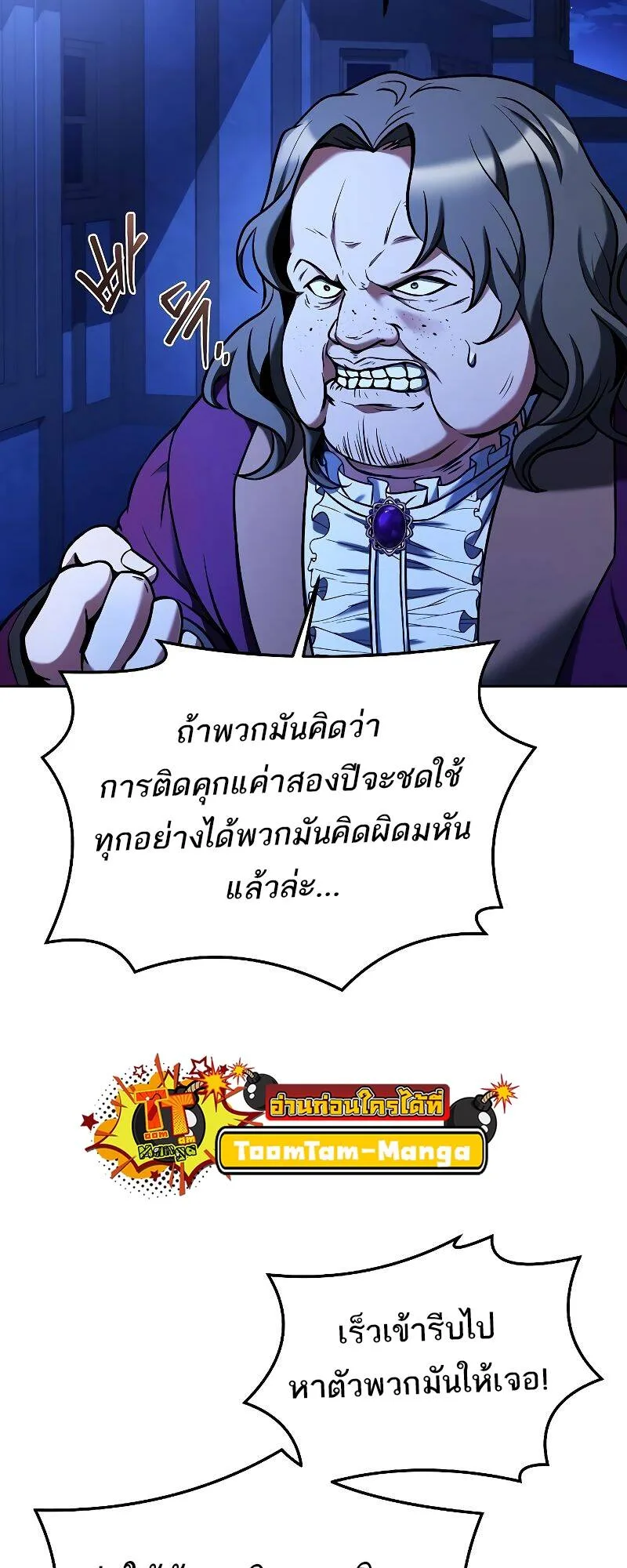 A Wizard’s Restaurant ฉันจะเป็นให้ได้เลยมาสเตอร์เชฟในต่างโลก ตอนที่ 28 หน้า 37
