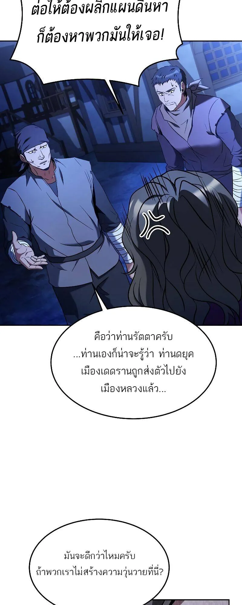 A Wizard’s Restaurant ฉันจะเป็นให้ได้เลยมาสเตอร์เชฟในต่างโลก ตอนที่ 28 หน้า 38