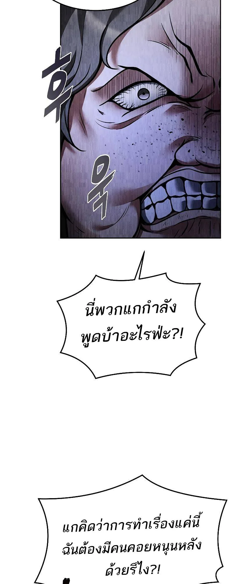 A Wizard’s Restaurant ฉันจะเป็นให้ได้เลยมาสเตอร์เชฟในต่างโลก ตอนที่ 28 หน้า 39