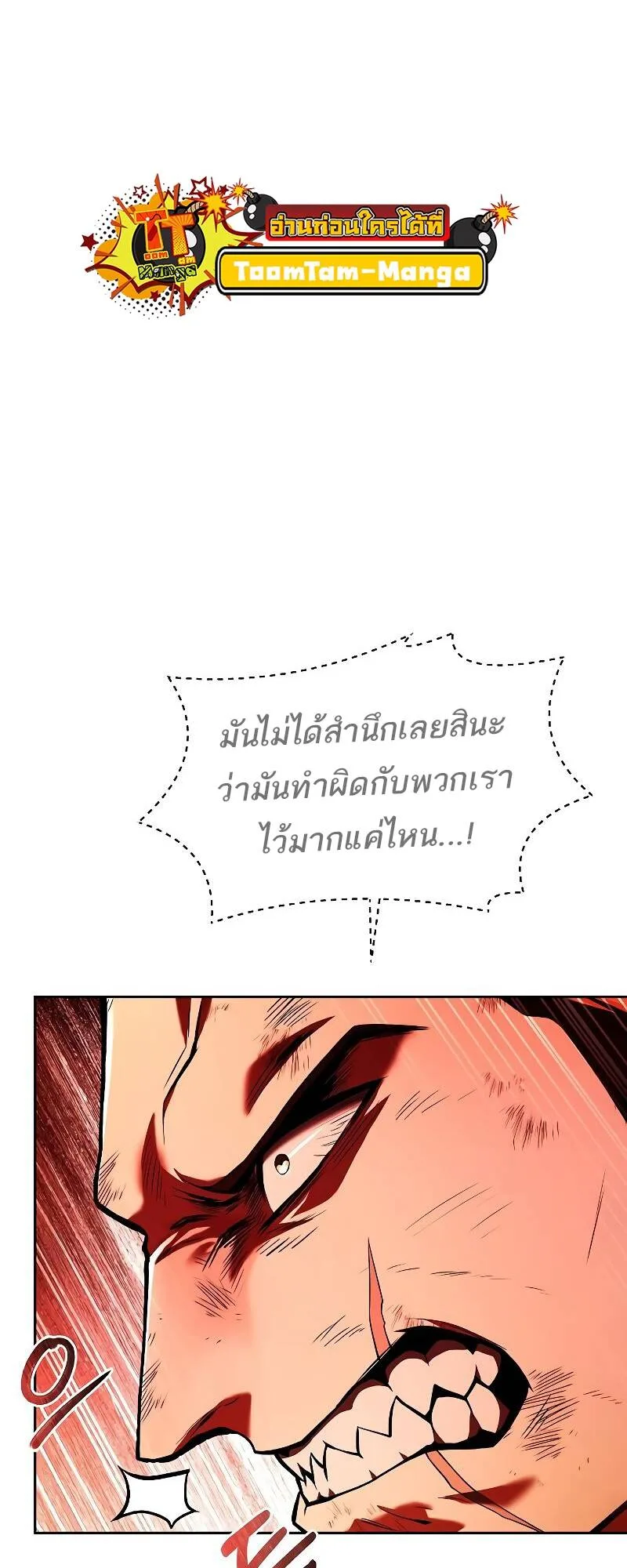 A Wizard’s Restaurant ฉันจะเป็นให้ได้เลยมาสเตอร์เชฟในต่างโลก ตอนที่ 28 หน้า 4