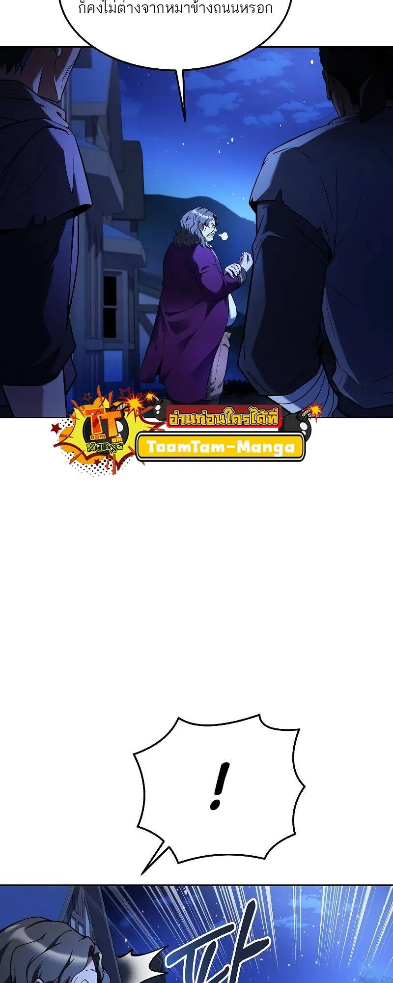 A Wizard’s Restaurant ฉันจะเป็นให้ได้เลยมาสเตอร์เชฟในต่างโลก ตอนที่ 28 หน้า 42