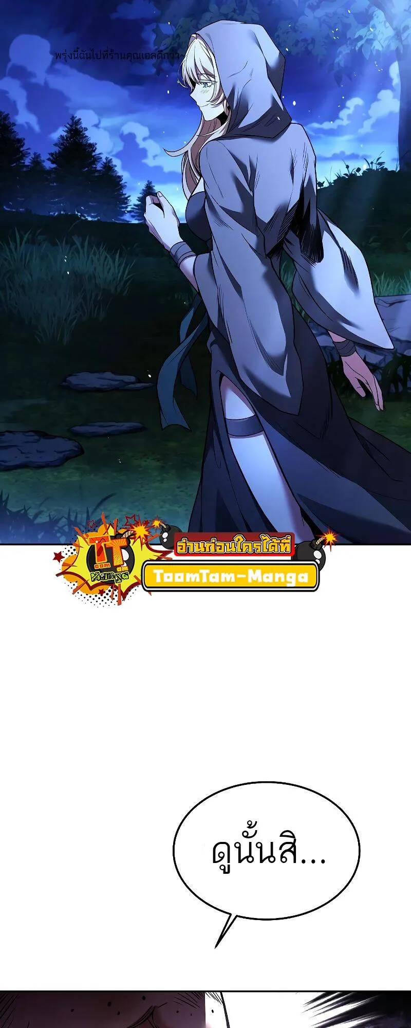 A Wizard’s Restaurant ฉันจะเป็นให้ได้เลยมาสเตอร์เชฟในต่างโลก ตอนที่ 28 หน้า 44