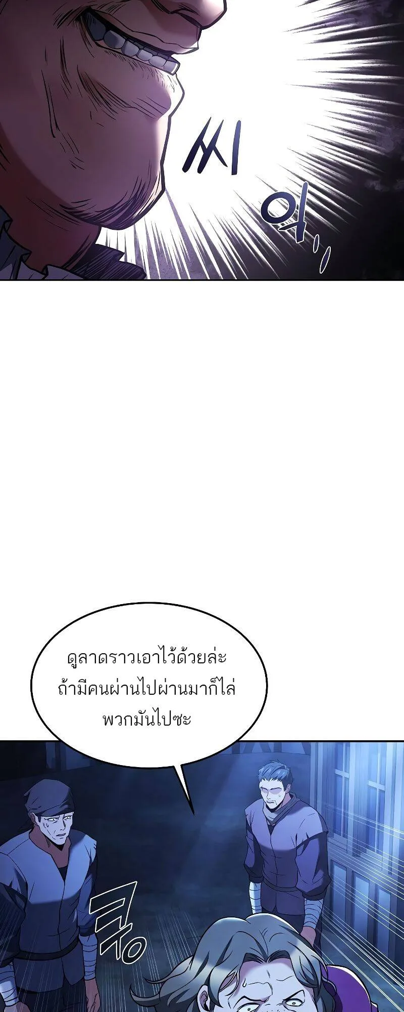 A Wizard’s Restaurant ฉันจะเป็นให้ได้เลยมาสเตอร์เชฟในต่างโลก ตอนที่ 28 หน้า 45
