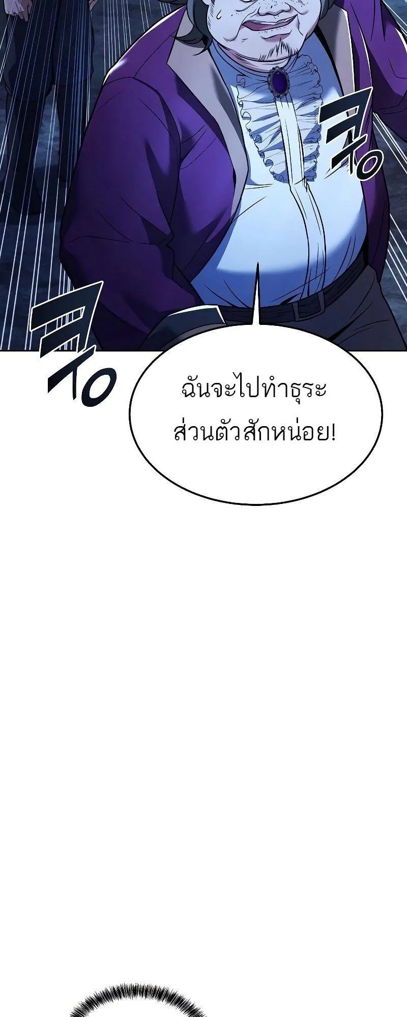 A Wizard’s Restaurant ฉันจะเป็นให้ได้เลยมาสเตอร์เชฟในต่างโลก ตอนที่ 28 หน้า 46