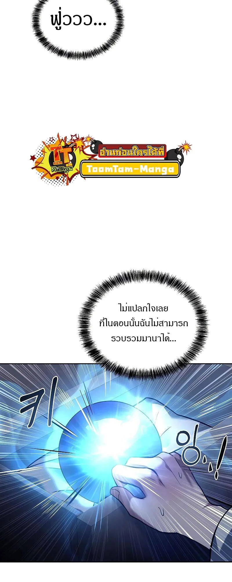 A Wizard’s Restaurant ฉันจะเป็นให้ได้เลยมาสเตอร์เชฟในต่างโลก ตอนที่ 28 หน้า 47