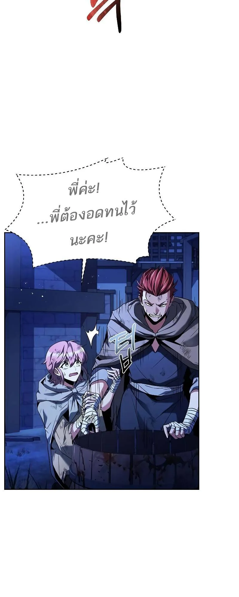 A Wizard’s Restaurant ฉันจะเป็นให้ได้เลยมาสเตอร์เชฟในต่างโลก ตอนที่ 28 หน้า 5
