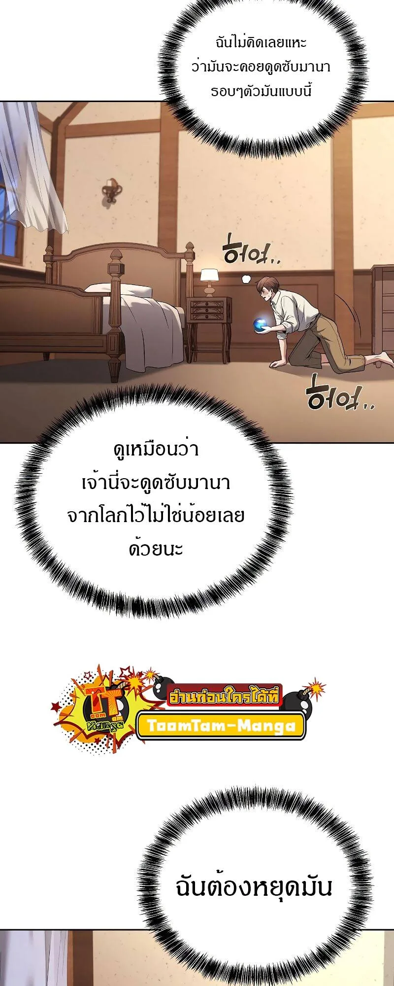 A Wizard’s Restaurant ฉันจะเป็นให้ได้เลยมาสเตอร์เชฟในต่างโลก ตอนที่ 28 หน้า 50