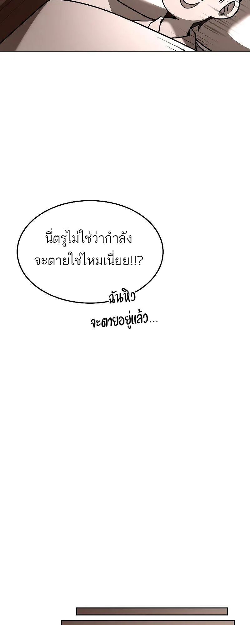 A Wizard’s Restaurant ฉันจะเป็นให้ได้เลยมาสเตอร์เชฟในต่างโลก ตอนที่ 28 หน้า 54