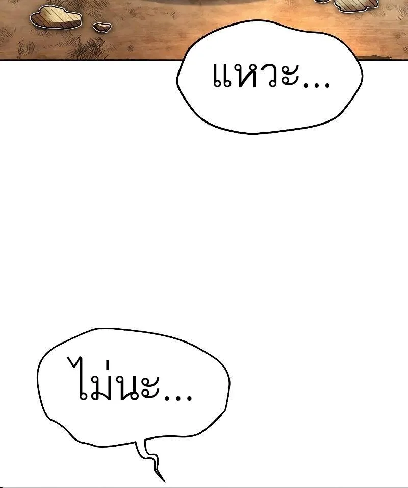 A Wizard’s Restaurant ฉันจะเป็นให้ได้เลยมาสเตอร์เชฟในต่างโลก ตอนที่ 28 หน้า 56