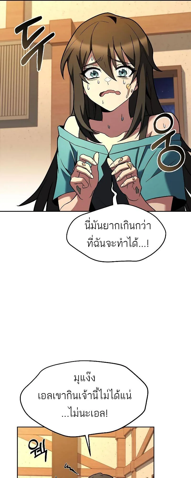 A Wizard’s Restaurant ฉันจะเป็นให้ได้เลยมาสเตอร์เชฟในต่างโลก ตอนที่ 28 หน้า 57