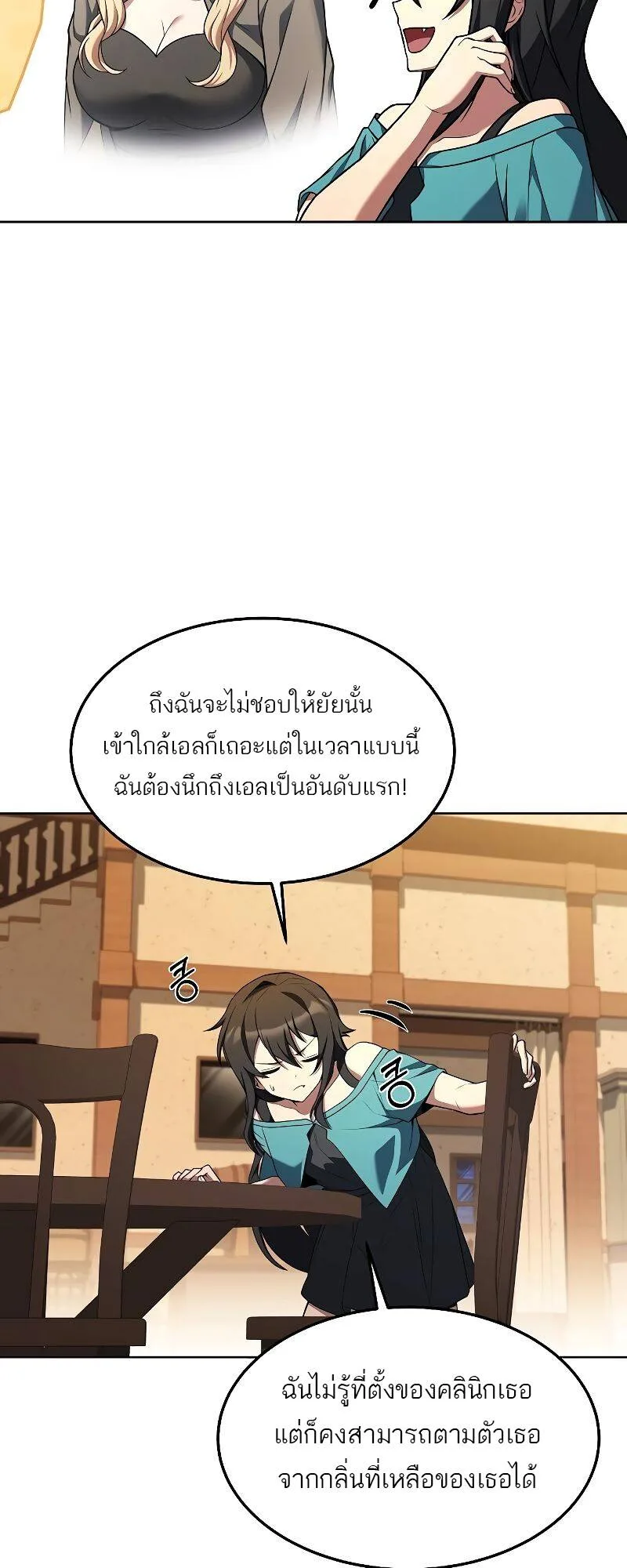 A Wizard’s Restaurant ฉันจะเป็นให้ได้เลยมาสเตอร์เชฟในต่างโลก ตอนที่ 28 หน้า 59