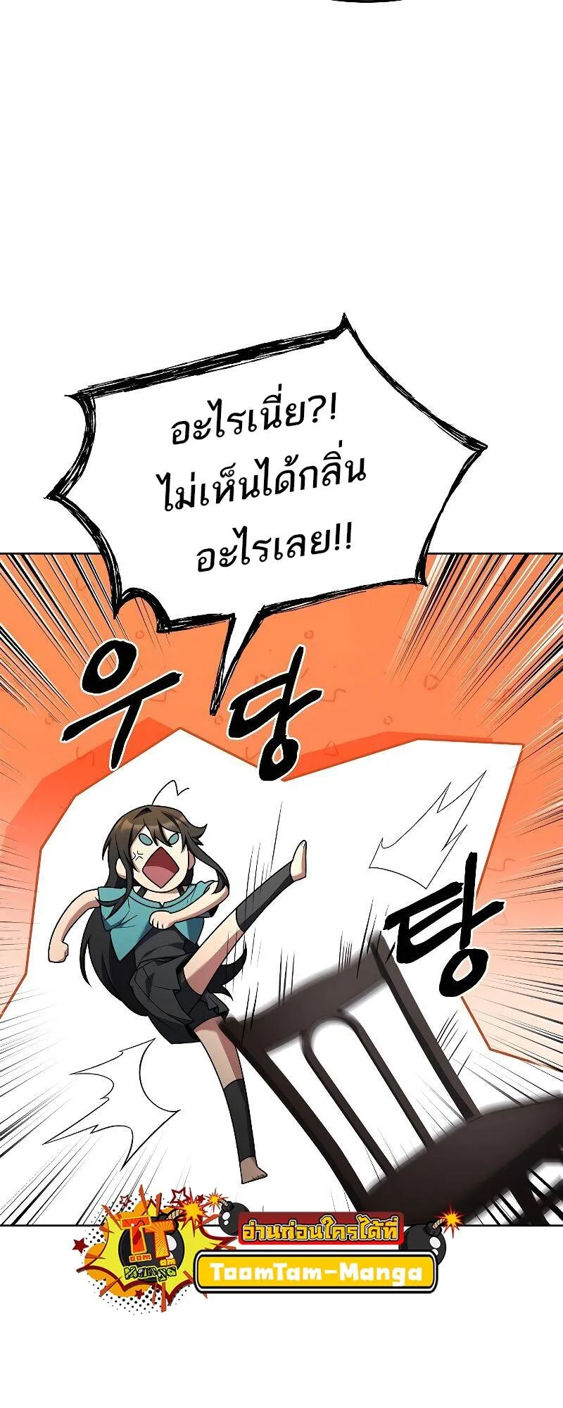 A Wizard’s Restaurant ฉันจะเป็นให้ได้เลยมาสเตอร์เชฟในต่างโลก ตอนที่ 28 หน้า 60