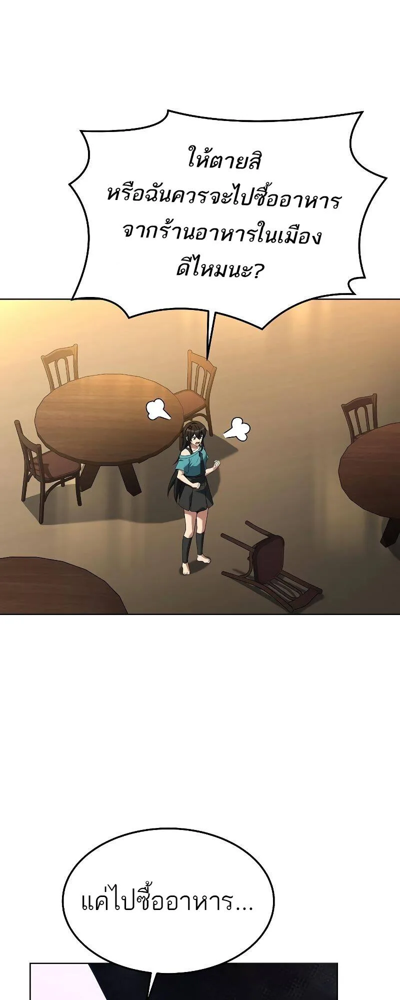 A Wizard’s Restaurant ฉันจะเป็นให้ได้เลยมาสเตอร์เชฟในต่างโลก ตอนที่ 28 หน้า 61