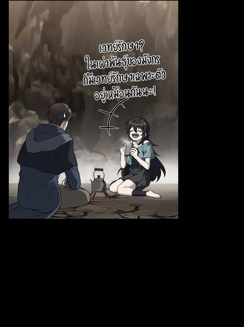 A Wizard’s Restaurant ฉันจะเป็นให้ได้เลยมาสเตอร์เชฟในต่างโลก ตอนที่ 28 หน้า 64