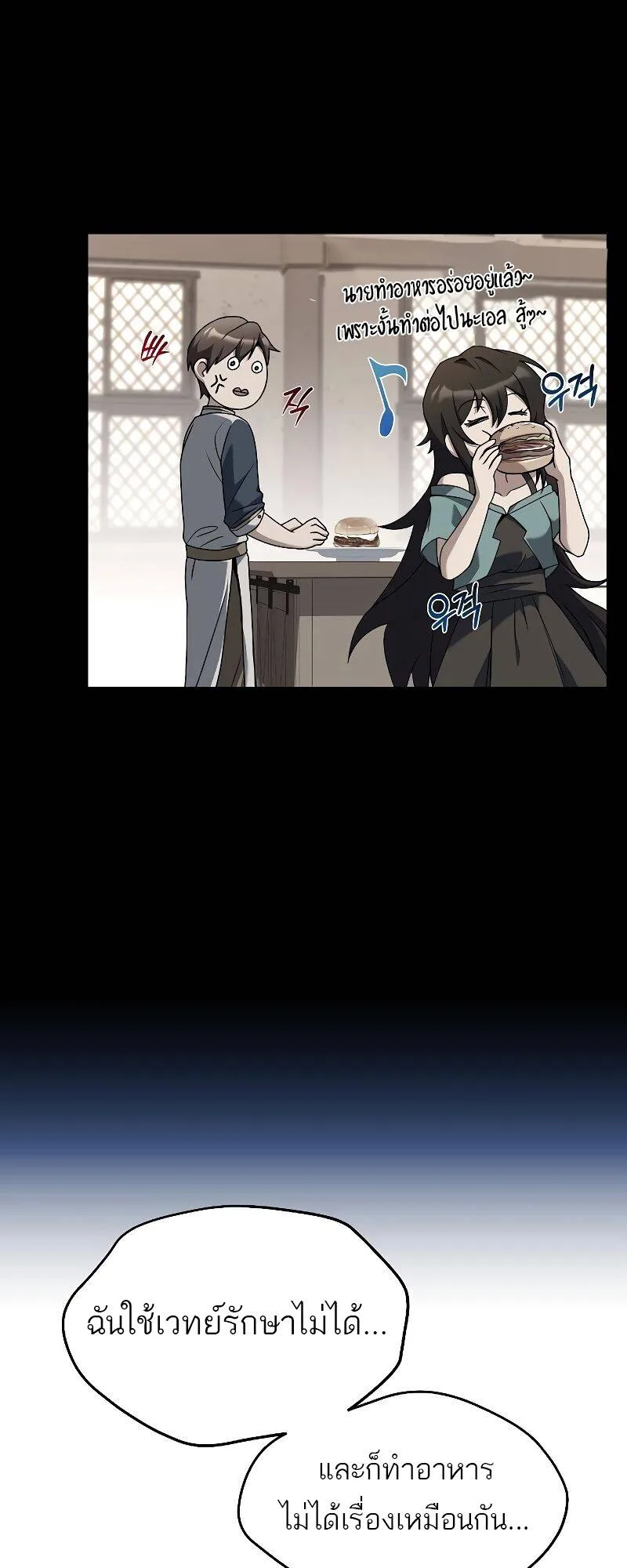 A Wizard’s Restaurant ฉันจะเป็นให้ได้เลยมาสเตอร์เชฟในต่างโลก ตอนที่ 28 หน้า 65