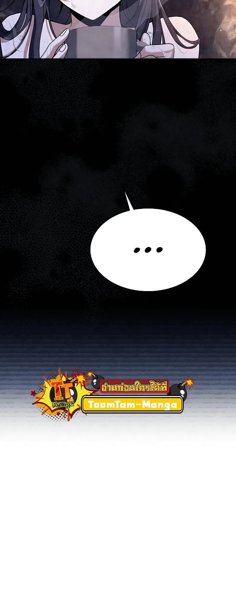A Wizard’s Restaurant ฉันจะเป็นให้ได้เลยมาสเตอร์เชฟในต่างโลก ตอนที่ 28 หน้า 68