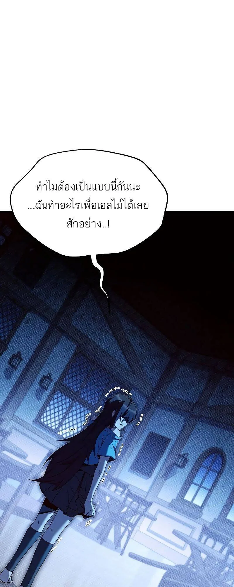 A Wizard’s Restaurant ฉันจะเป็นให้ได้เลยมาสเตอร์เชฟในต่างโลก ตอนที่ 28 หน้า 69