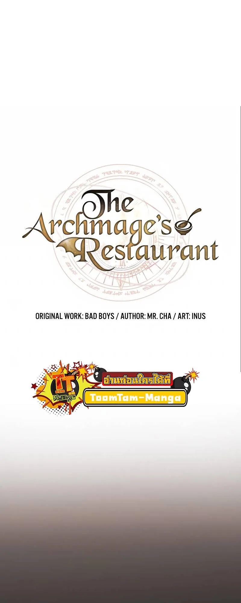 A Wizard’s Restaurant ฉันจะเป็นให้ได้เลยมาสเตอร์เชฟในต่างโลก ตอนที่ 28 หน้า 7
