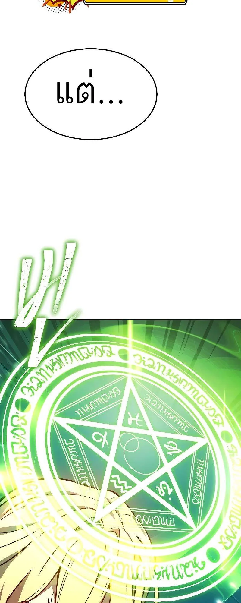 A Wizard’s Restaurant ฉันจะเป็นให้ได้เลยมาสเตอร์เชฟในต่างโลก ตอนที่ 28 หน้า 79